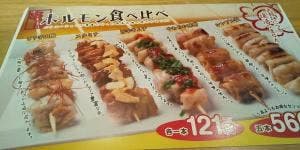 串鳥 新さっぽろ店