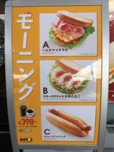 ドトールキッチン EneJet入間ニュータウン店