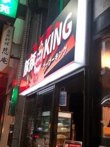 豚豚KING
