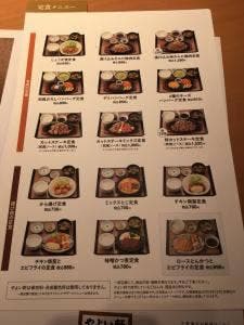 やよい軒 大山店