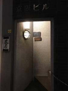 たかはし