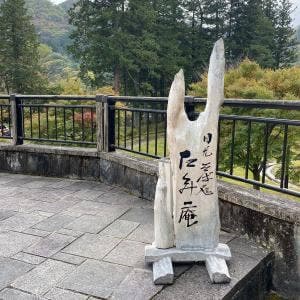 たくみ庵