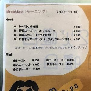 イングリッシュ カフェ マイティ