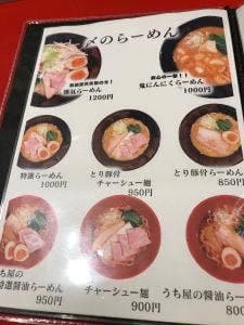 ラーメン酒場 UCHIYA
