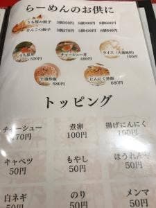 ラーメン酒場 UCHIYA