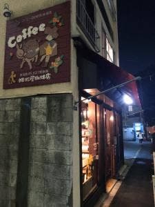 松屋珈琲店