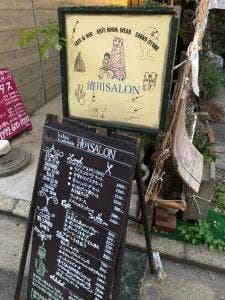 清川SALON