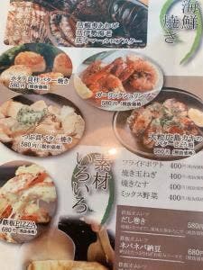 鉄板焼 あぶり焼き文や