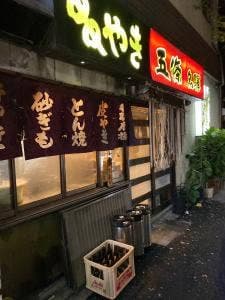 五條名驛