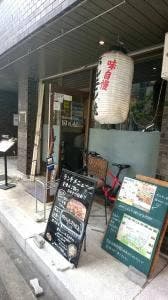 佐用 ホルモン焼うどん 日の松