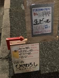 すわやま酒場