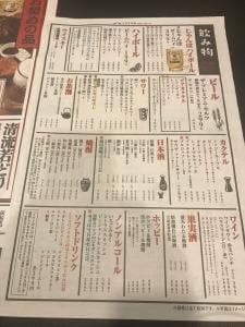 ミライザカ 横浜西口鶴屋町前店