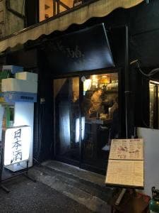 えびと馬肉と日本酒の居酒屋