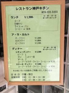 神戸キチン