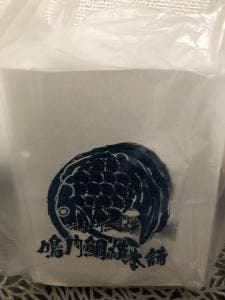鳴門鯛焼き本舗 世田谷三宿店