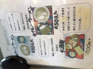 ラーメン大連