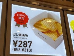 カルビープラス ららぽーとEXPOCITY店