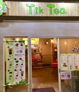 ティック ティー 亀有店