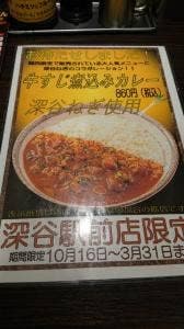 カレーハウスCoCo壱番屋 深谷駅前店