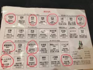 三拍子