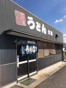 太郎うどん