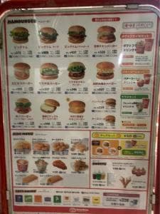 ドムドムハンバーガー 海南FC店