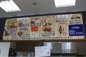 からあげやカリッジュ フジ姫原店