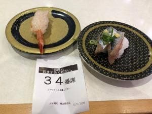 はま寿司 横浜菊名店