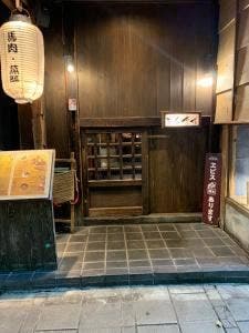 型無夢荘