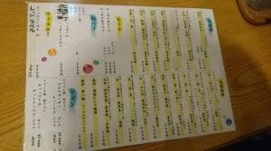大衆酒場直