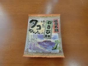湘南ちがさき屋 浜見平本店