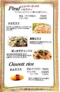 シューライル 津松菱店
