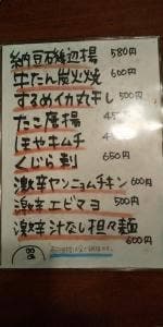 ぼんてん漁港仙台東口店