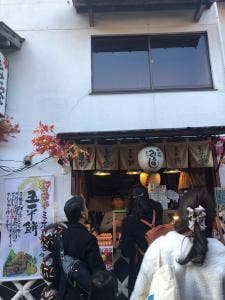 中馬街道 足助宿 もみじ堂