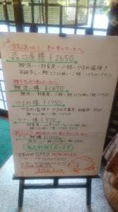 森口屋