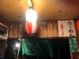 ラーメン43
