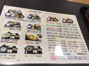 つなぎ温泉 四季彩 レストラン