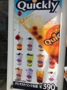 クイックリー浦添パイプライン店