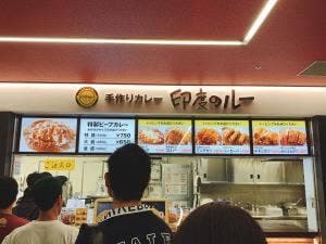印度のルー 大井競馬場店