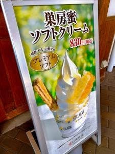 杉養蜂園 下関カモンワーフ店