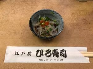 ひろ寿司本店