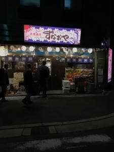 魚居酒屋 すなおや 新大阪店