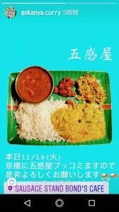 五感屋