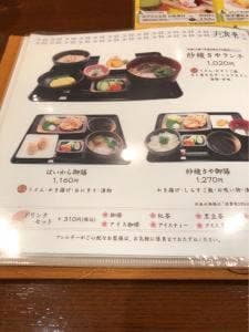 茶房紗綾さや 宇都宮東武店