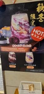 知茶楽 笹塚店