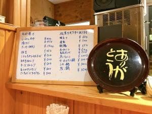 居酒屋晶
