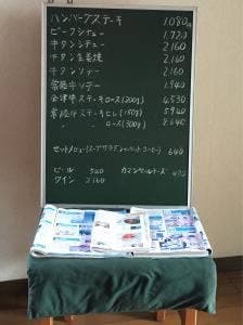 おか亭