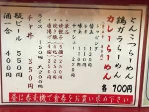 加勢田商店