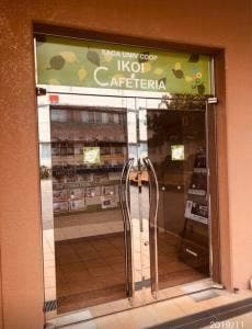 IKOI CAFETERIA 佐賀大学鍋島キャンパス
