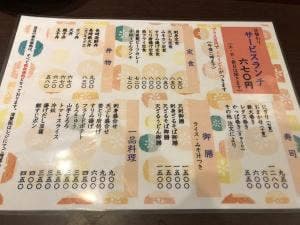 食事処 林屋